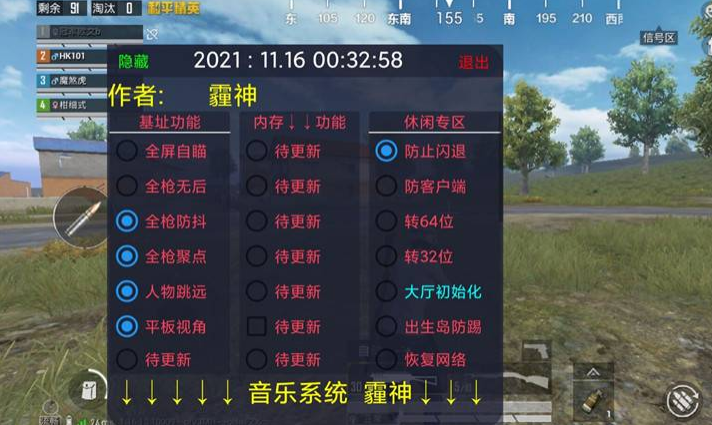 和平精英辅助下载网址是什么（和平精英辅助网站地址）