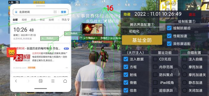 和平精英蓝龙辅助器怎么下载（和平精英飞天辅助器怎么下载）